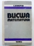 Висша Математика - Е.Божоров - 1975г., снимка 1