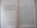 Книга"Автоматизация штамповочного оборудования-Г.Родов"-136с, снимка 3