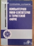 романиавтомобили ремонт машиностроене лечение техническа художествена литература прочетни книги, снимка 18
