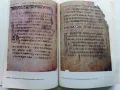 Старобългарски език за 12.клас - А.Тотоманова,И.Добрев,Ж.Икономова - 1986г., снимка 10