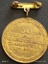 Медал от соца 30г. От ПОБЕДАТА НАД ФАШИСТКА ГЕРМАНИЯ 19609, снимка 4