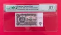 1 лев 1962 България PMG 67 Superb Gem Unc, снимка 1