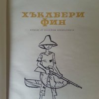 Чичо Томовата колиба, Хъклбери Фин, ...от "Златна библиотека", снимка 3 - Детски книжки - 36875119