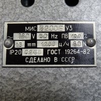 електромагнит МИС 5200Е УЗ 380V, снимка 6 - Резервни части за машини - 42539770