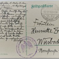 Германски военни картички Първа световна война, снимка 4 - Филателия - 37053493
