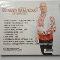 СД Деян Митев/Зави се хоро, снимка 2 - CD дискове - 31935907
