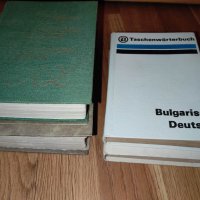 Речници за немски език и разговорник, снимка 5 - Чуждоезиково обучение, речници - 38275455