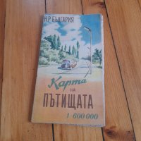 Стара пътна карта България #3, снимка 1 - Други ценни предмети - 34296345