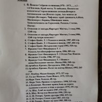 Литература на български- криминални, класика, за деца, спорт, популярни, снимка 1 - Художествена литература - 38971366