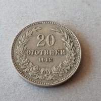 20 стотинки 1912 година Царство България отлична монета №5, снимка 1 - Нумизматика и бонистика - 39216238