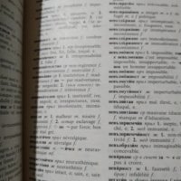 Българофренски речник, снимка 3 - Енциклопедии, справочници - 34918926