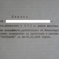Форми и средства на външнотърговската пропаганда и реклама - доклад ТОРГРАФИК от 1968 г., снимка 2 - Други - 29626379