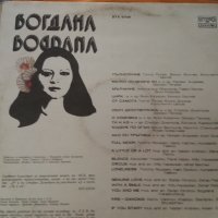 Богдана Карадочева - Богдана, снимка 2 - Грамофонни плочи - 37891276