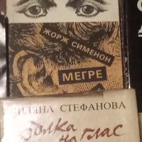 Книги 0.50 ст бр , снимка 7 - Други - 42867447