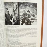 Книга Революционная героика в искусстве Болгарии - И. Н. Воейкова 1983 г., снимка 5 - Други - 31616168