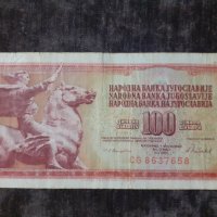 100 динара Югославия 1986, снимка 2 - Нумизматика и бонистика - 29999625