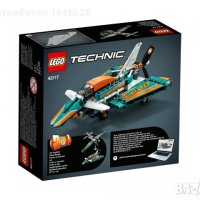 LEGO® Technic 42132 - Мотоциклет.LEGO® Technic 42117 - Състезателен самолет., снимка 11 - Конструктори - 40089519