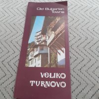 Стара брошура,пътеводител Велико Търново, снимка 1 - Други ценни предмети - 31670151