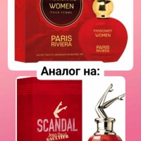 Дамски парфюм Paris Riviera Passionate Women EDT 100 ml. - аналог на Jean Paul Gaultier SCANDAL, снимка 3 - Дамски парфюми - 44151818