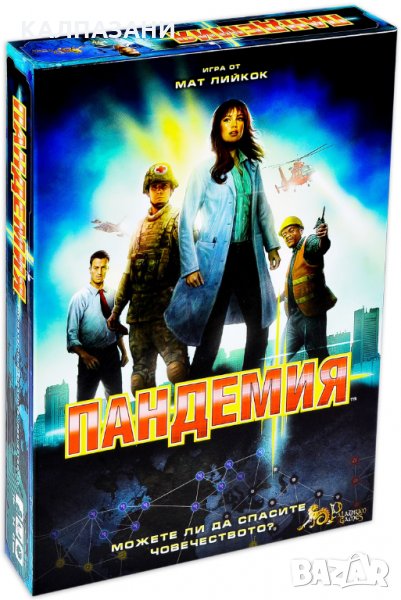 БГ Пандемия , снимка 1