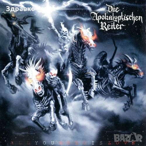 DIE APOKALYPTISCHEN REITER – All You Need Is Love (2000), снимка 1