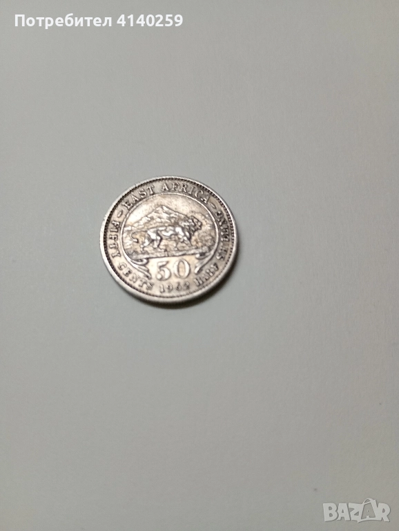 ИЗТОЧНА Африка МОНЕТА 50 ЦЕНТА 1962 Г , снимка 1