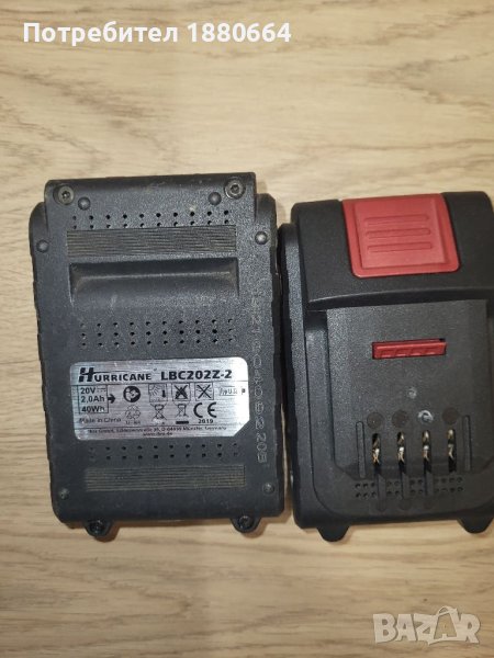 Батерии ,Hurricane 20 V, снимка 1