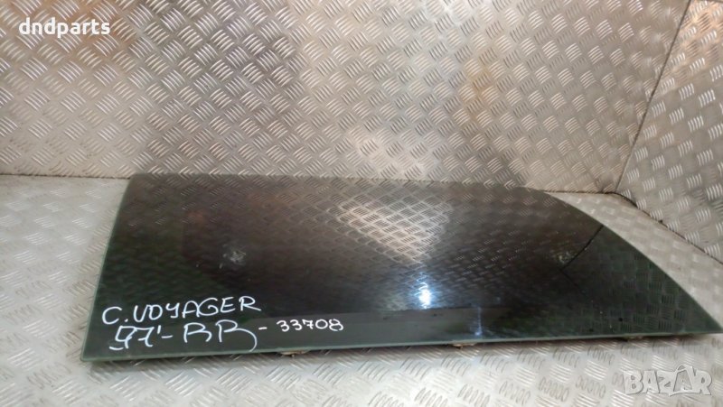 Странично стъкло Chrysler Voyager 1997г.(задно дясно)	, снимка 1