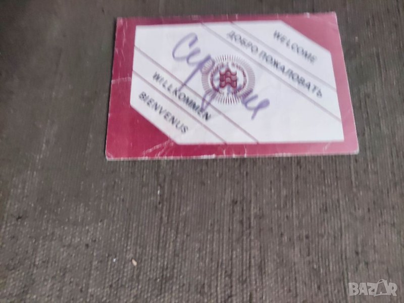 Продавам Карта Златни пясъци  1985, снимка 1