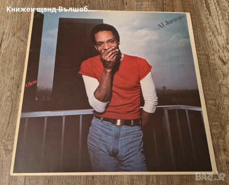 Грамофонни Плочи - Класика Джаз: Al Jarreau - Glow, снимка 1