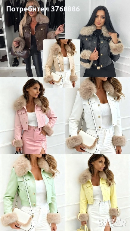 Кожено яке с пух , снимка 1