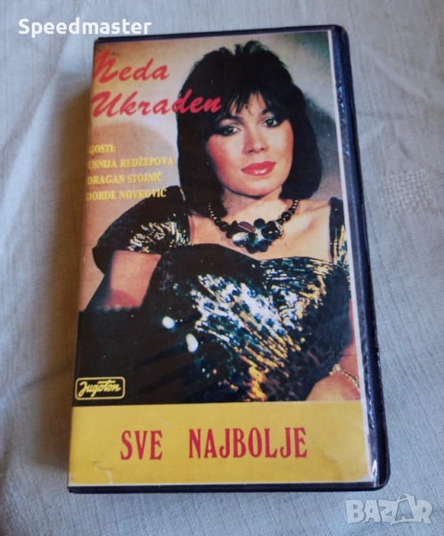 VHS Neda Ukraden, снимка 1