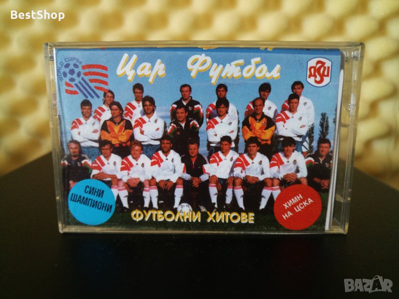 Цар Футбол - Футболни хитове, снимка 1