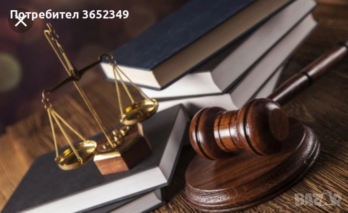 Адвокатска кантора. Правно обслужване на фирми. , снимка 1