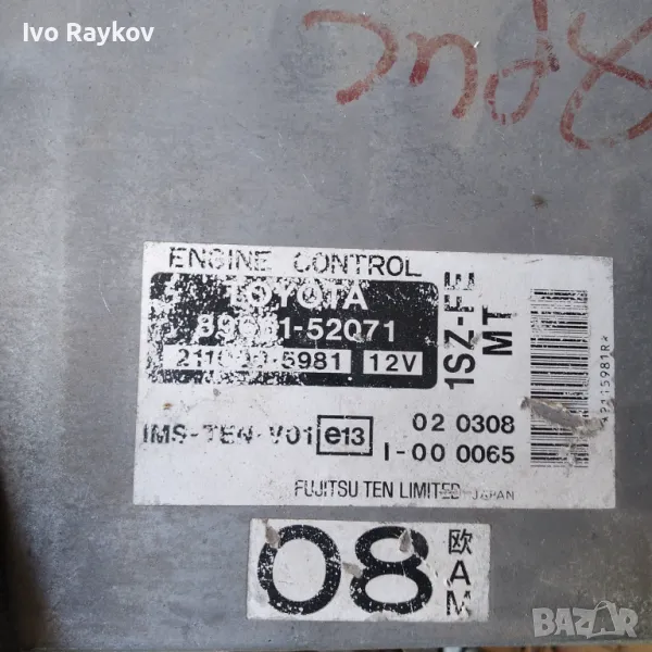 Контролер на двигателя Toyota Aygo , 89661-52071 , снимка 1