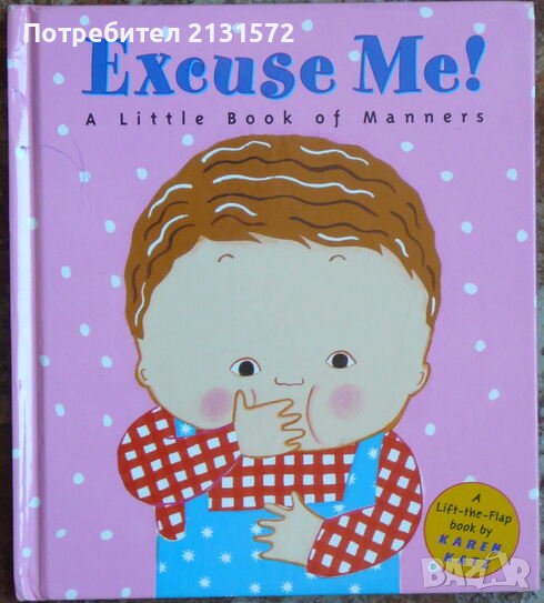 Excuse Me! - A Little Book of Manners, снимка 1