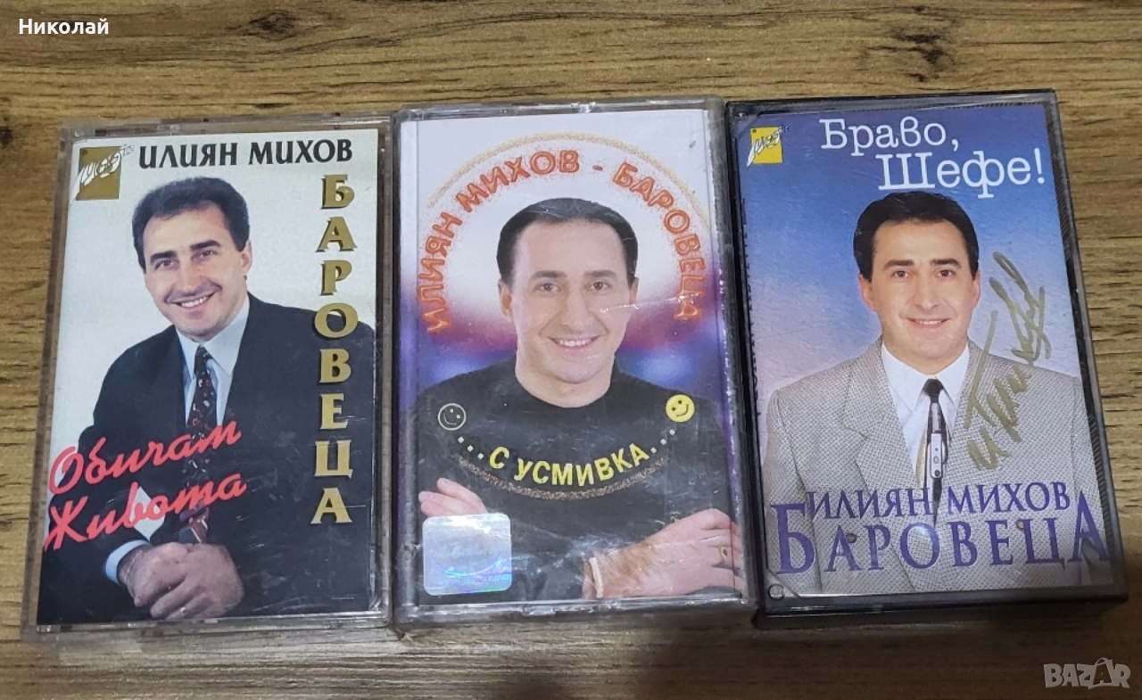 Илиян Михов - Баровеца! , снимка 1