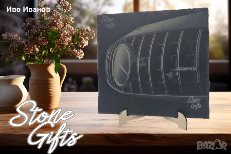 Гравирана гранитена плочка Mercedes, снимка 1