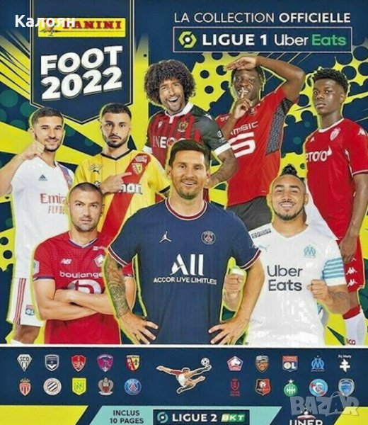 Албум за стикери Panini FOOT 2021-2022 (Френското първенство сезон 2021/2022) (Панини), снимка 1