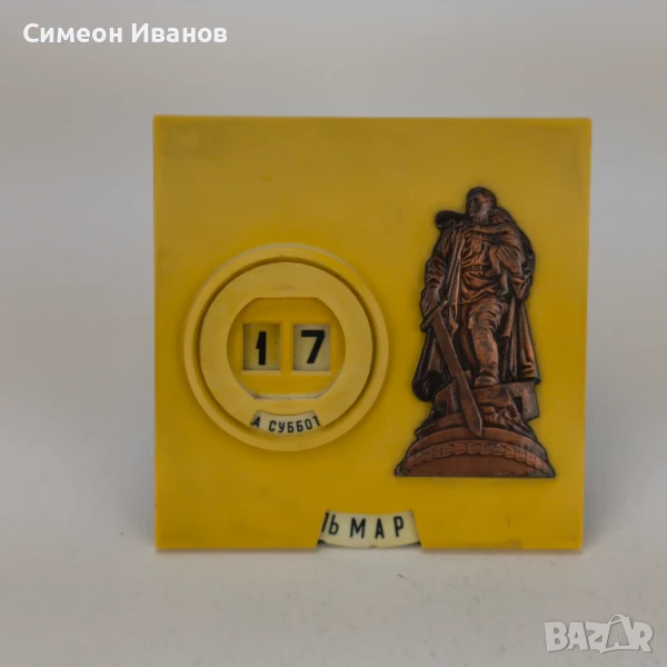 Стара съветска механичен календар #5977, снимка 1