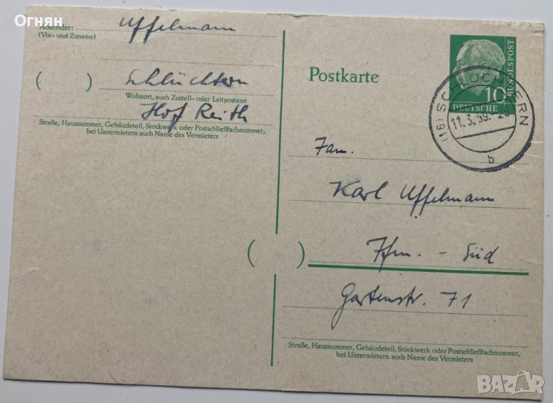 Пощенска карта Германия 1959, снимка 1