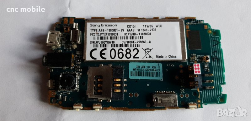 Sony Ericsson TXT Pro - Sony Ericsson CK15i оригинални части и аксесоари , снимка 1