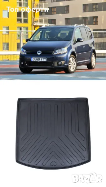 Стелка за багажник RizLine съвместимa с VW TOURAN I 2003-2015, снимка 1