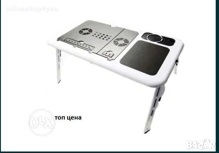 ТОП ЦЕНА E-table сгъваема, преносима маса за лаптоп с вграден охладит, снимка 1