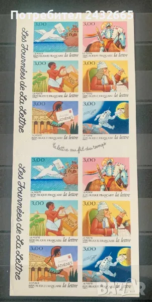 JG73. Франция 1998 = “ Пощи и съобщения. История на пощенските комуникации.” , MNH, ** , снимка 1