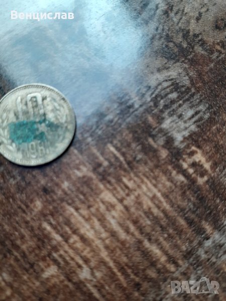 Лот стари монети по договаряне!, снимка 1