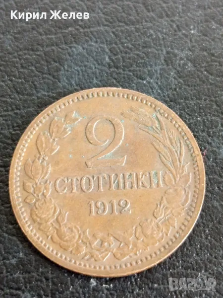 Стара монета 2 стотинки 1912г. Царство България рядка за КОЛЕКЦИОНЕРИ 48362, снимка 1