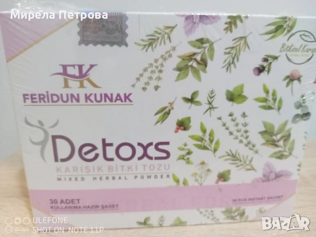 Детокс чай за отслабване DETOXS Feridun Kunak 30 бр., снимка 1