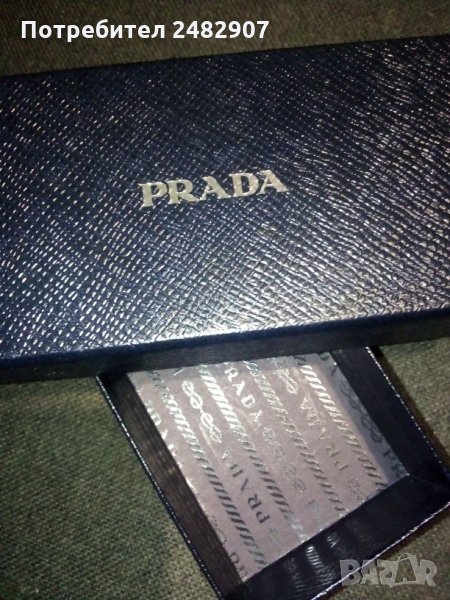 Подаръчна кутия "PRADA", снимка 1