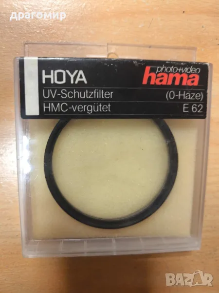 HOYA HMC 62 mm UV(0) JAPAN филтър , снимка 1